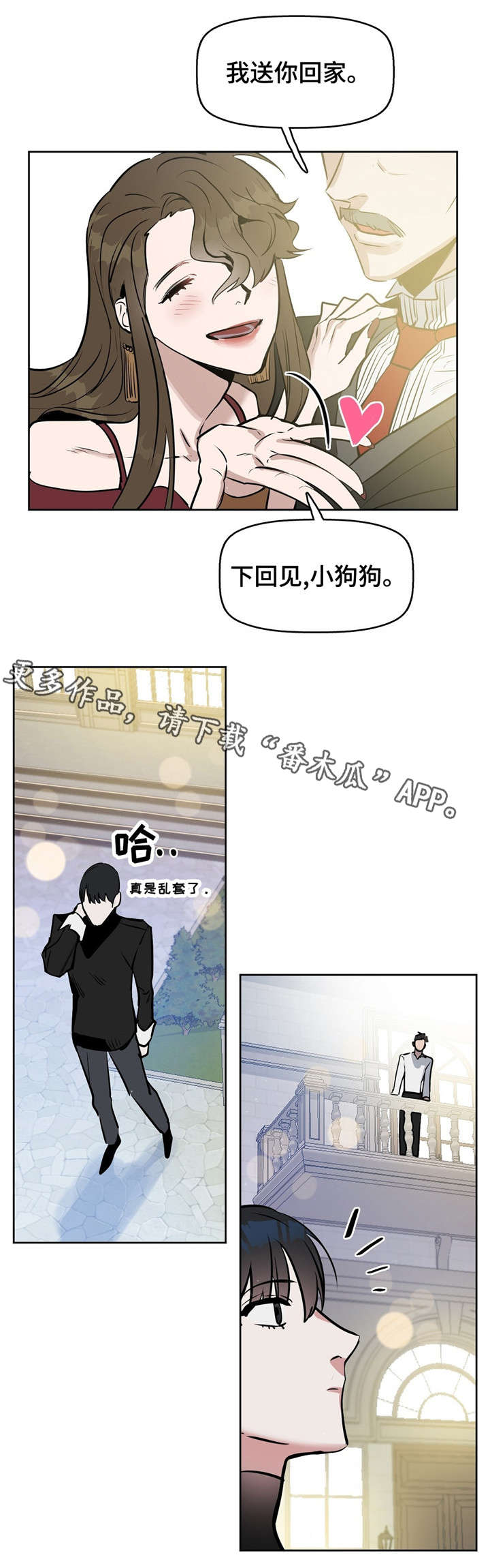 变异信息素作者另一个漫画漫画,第19章：会吃醋的人1图