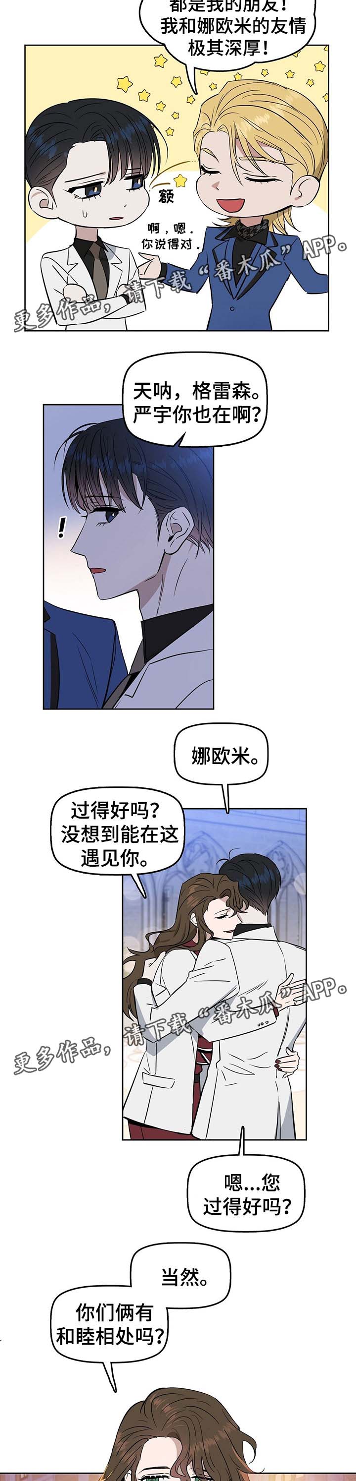 变异毒株漫画,第45章：两者的区别2图