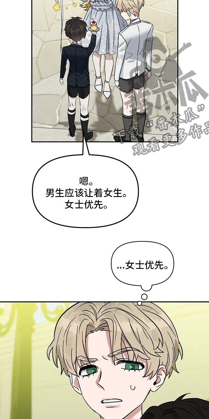 变异信息素漫画,第114章：【番外】女士优先1图