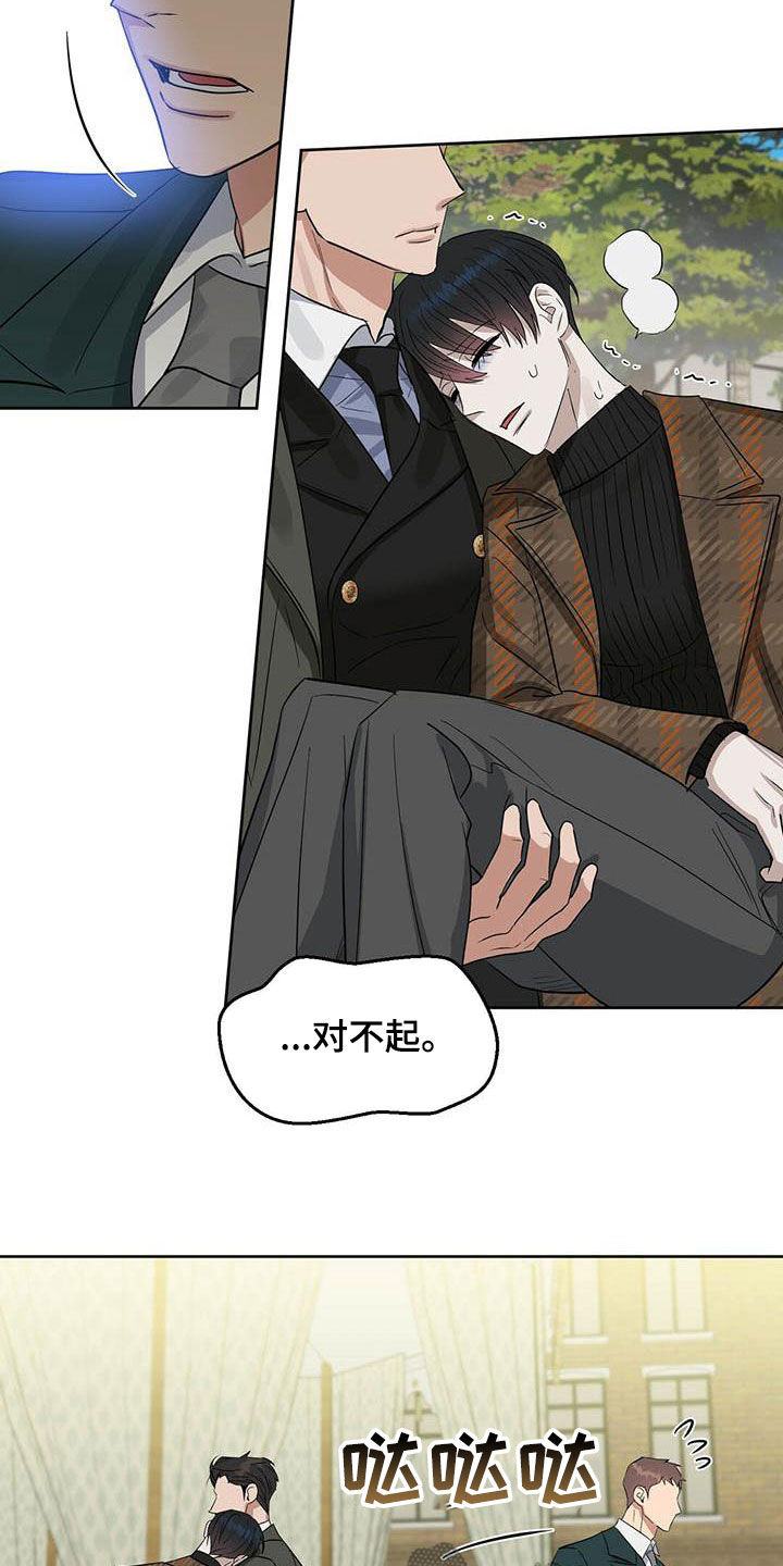 变异信息素漫画,第131章：【番外】爱他就标记他1图
