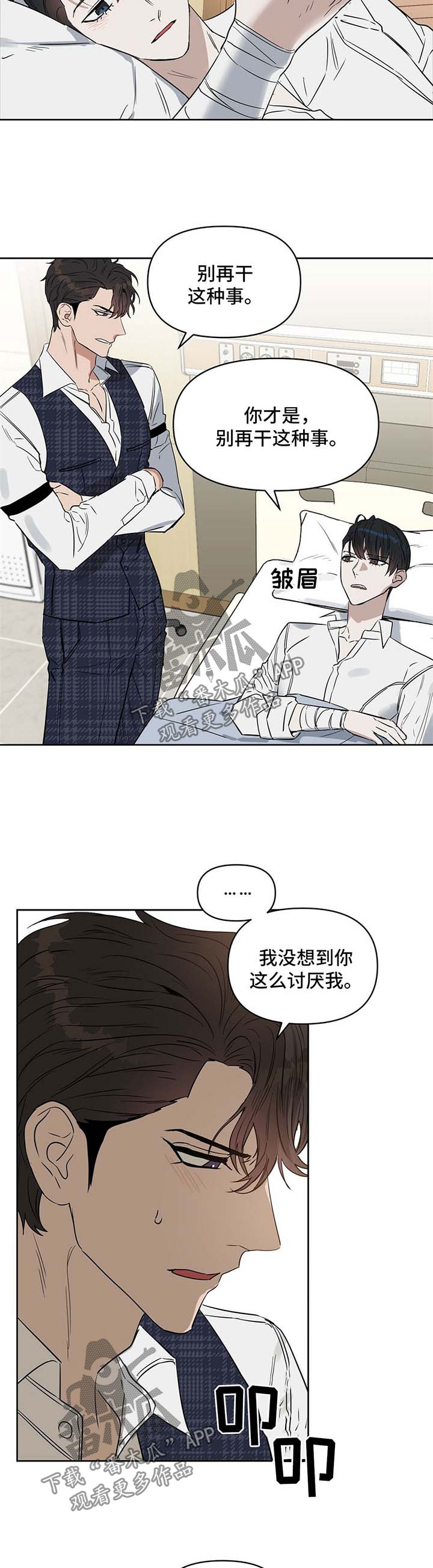 变异性哮喘怎么检查出来漫画,第58章：怀孕1图