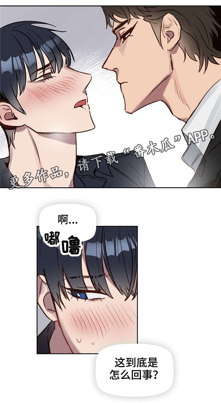 变异信息素漫画,第10章：吻1图