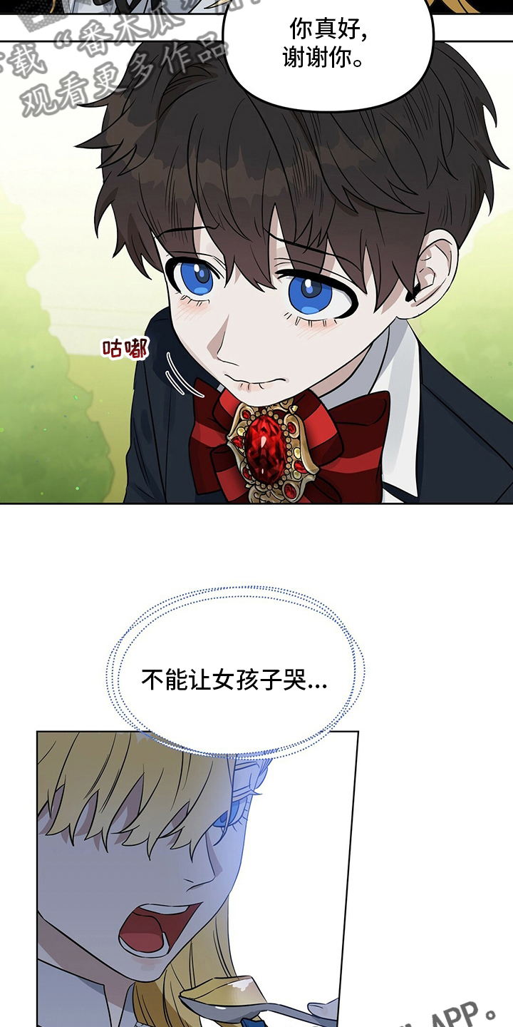 变异信息素漫画,第114章：【番外】女士优先2图