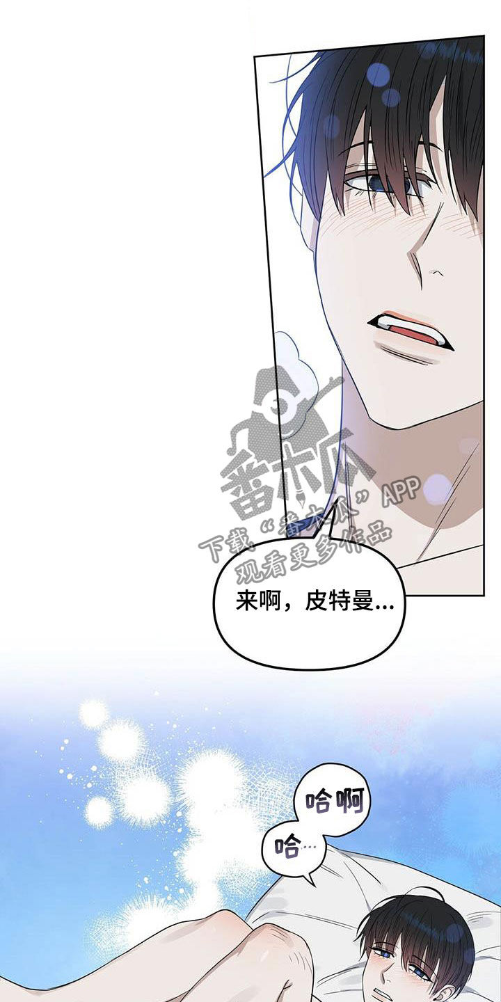 变异信息素漫画,第125章：【番外】做不到1图
