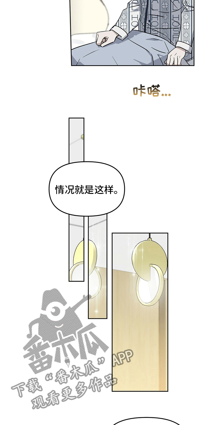 变异信息素作者ZIG漫画,第123章：【番外】忍耐2图