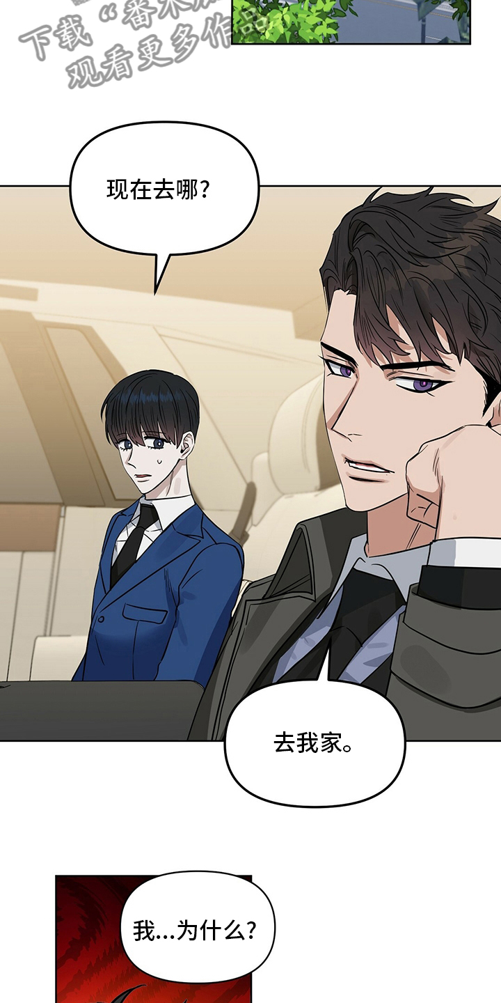 变异信息素漫画,第123章：【番外】忍耐2图