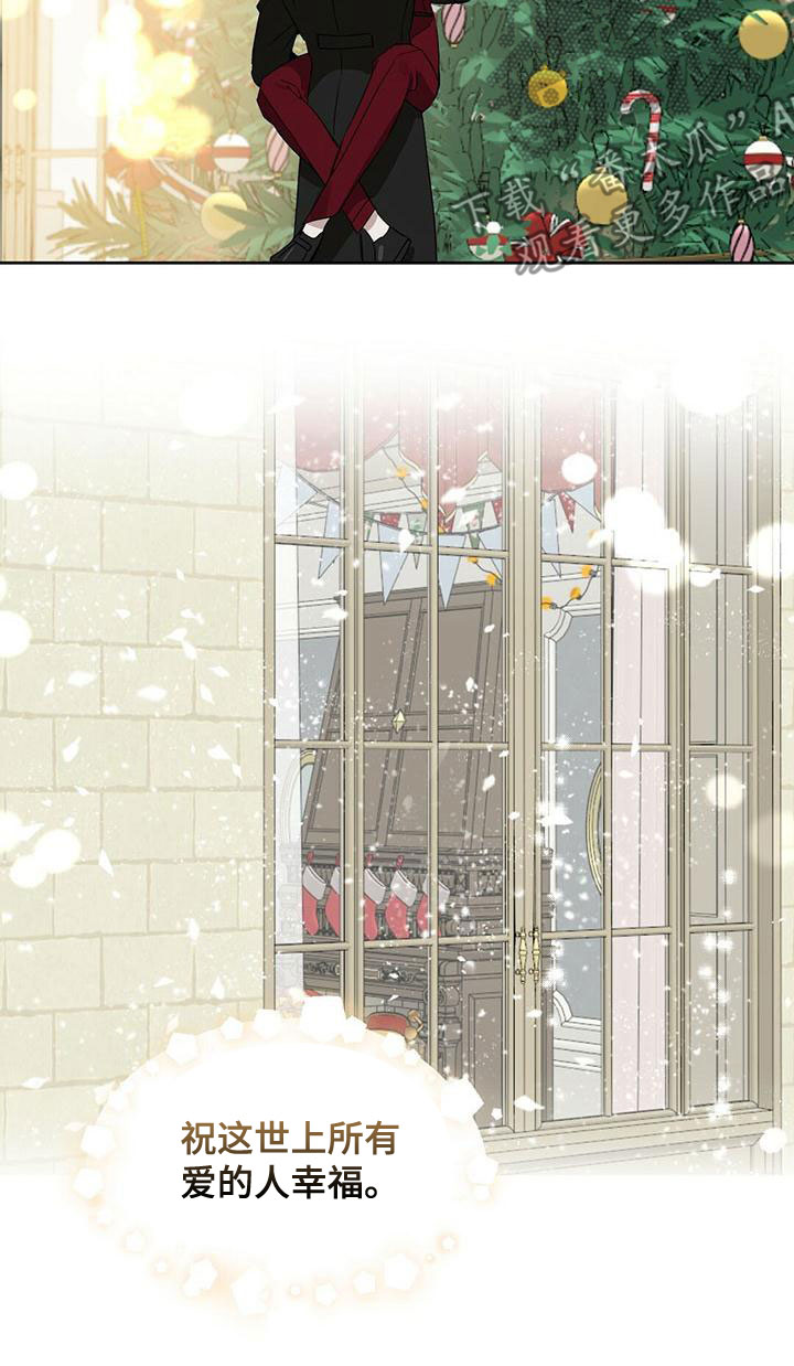 变异信息素漫画,第157章：【番外】同样珍贵2图