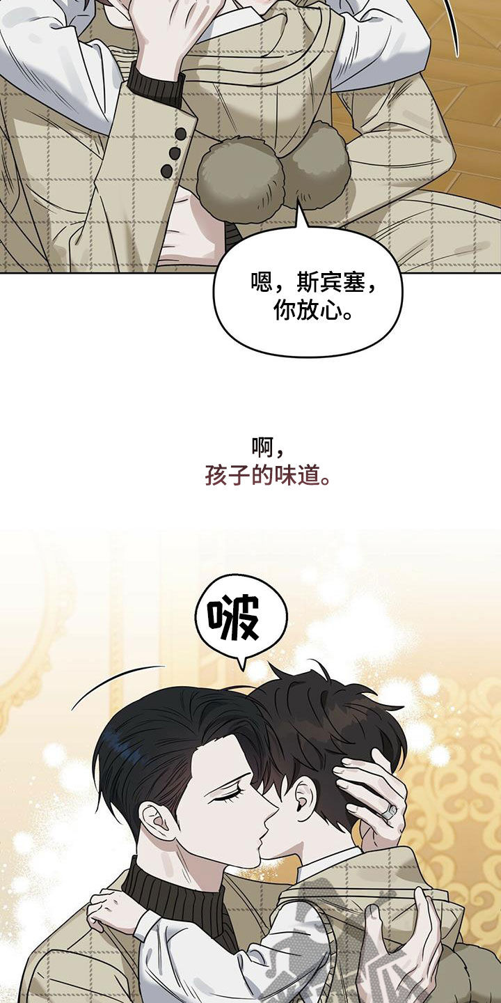 变异信息素漫画免费看漫画,第138章：【番外】调查结果2图