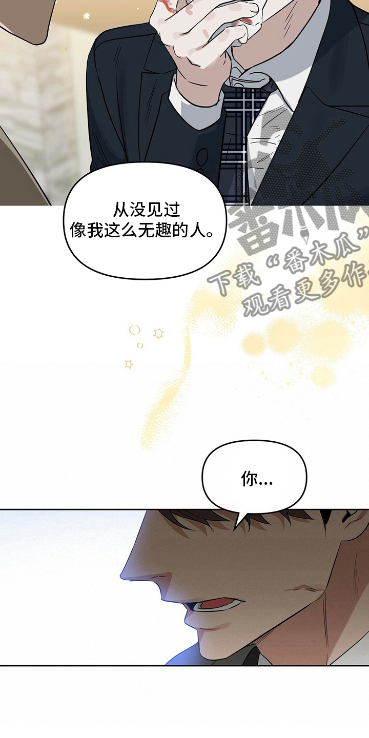 变异信息素漫画,第122章：【番外】不信1图