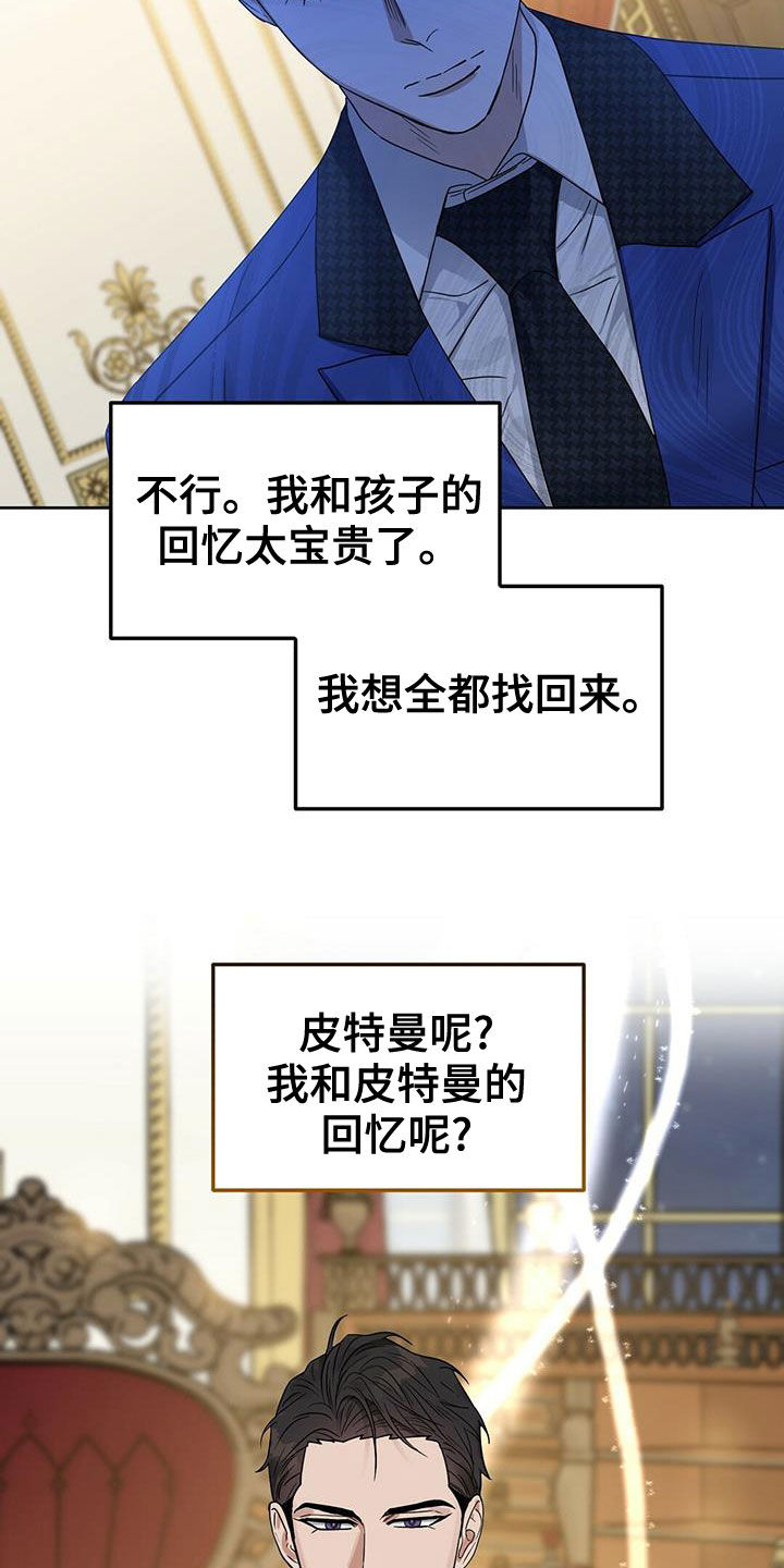 变异信息素漫画,第148章：【番外】喜欢的人2图