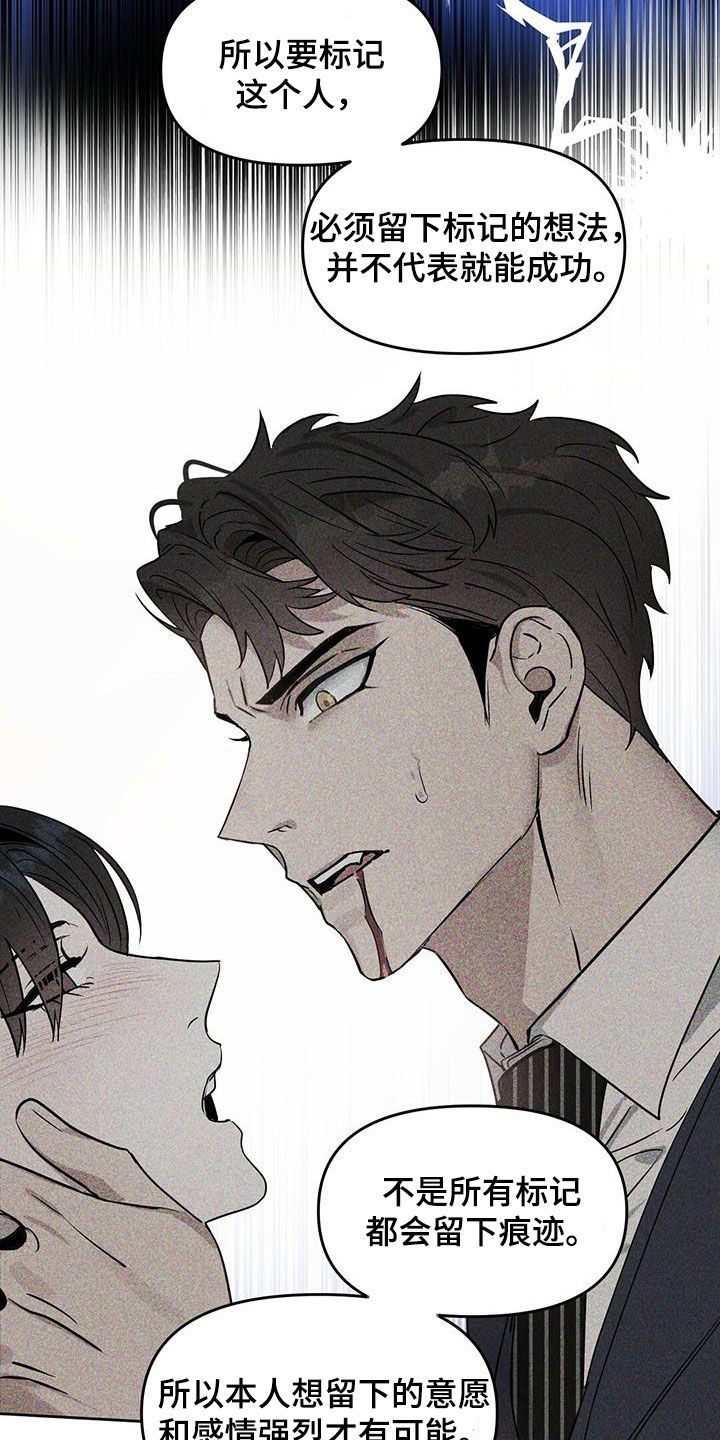 变异信息素漫画,第133章：【番外】坏事1图