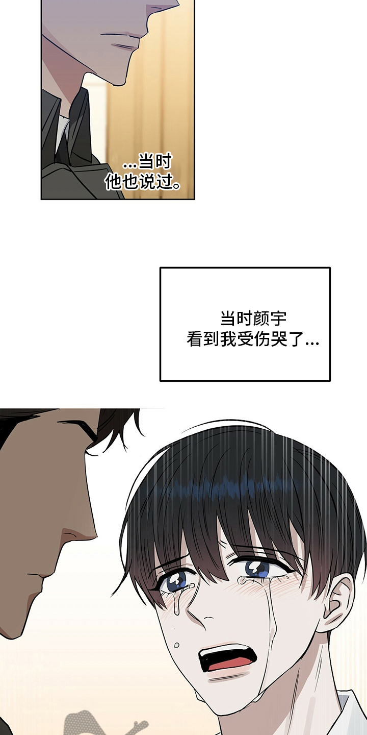 变异信息素漫画,第121章：【番外】问题1图
