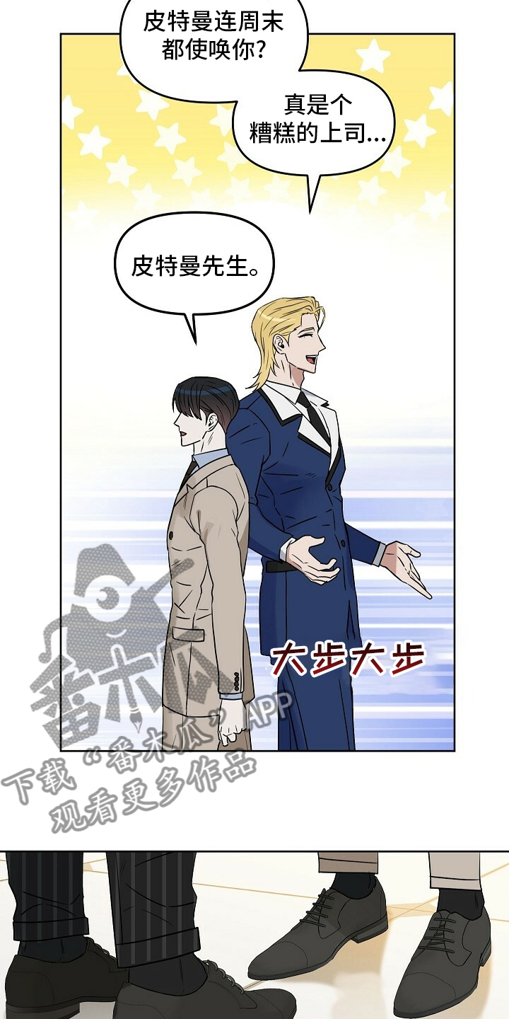 变异信息素漫画,第109章：【番外】买来了1图