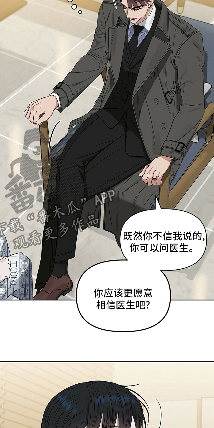 变异信息素漫画,第122章：【番外】不信2图