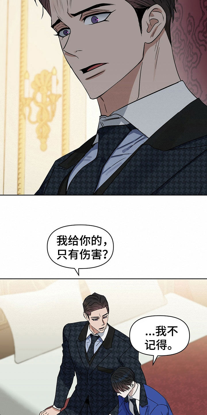 变异信息素漫画,第150章：【番外】只想要爱1图