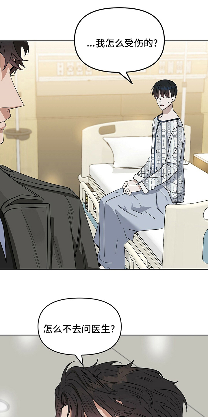 变异信息素漫画,第122章：【番外】不信2图
