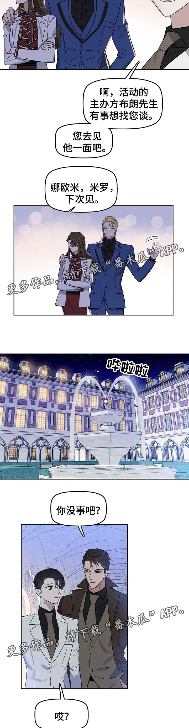 变异信息素漫画,第45章：两者的区别2图