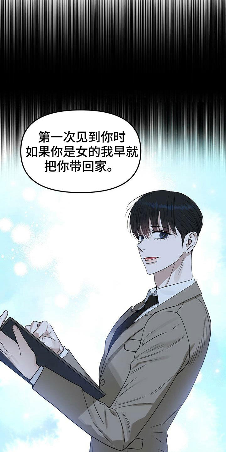 变异信息素漫画免费看漫画,第146章：【番外】别再忘记2图