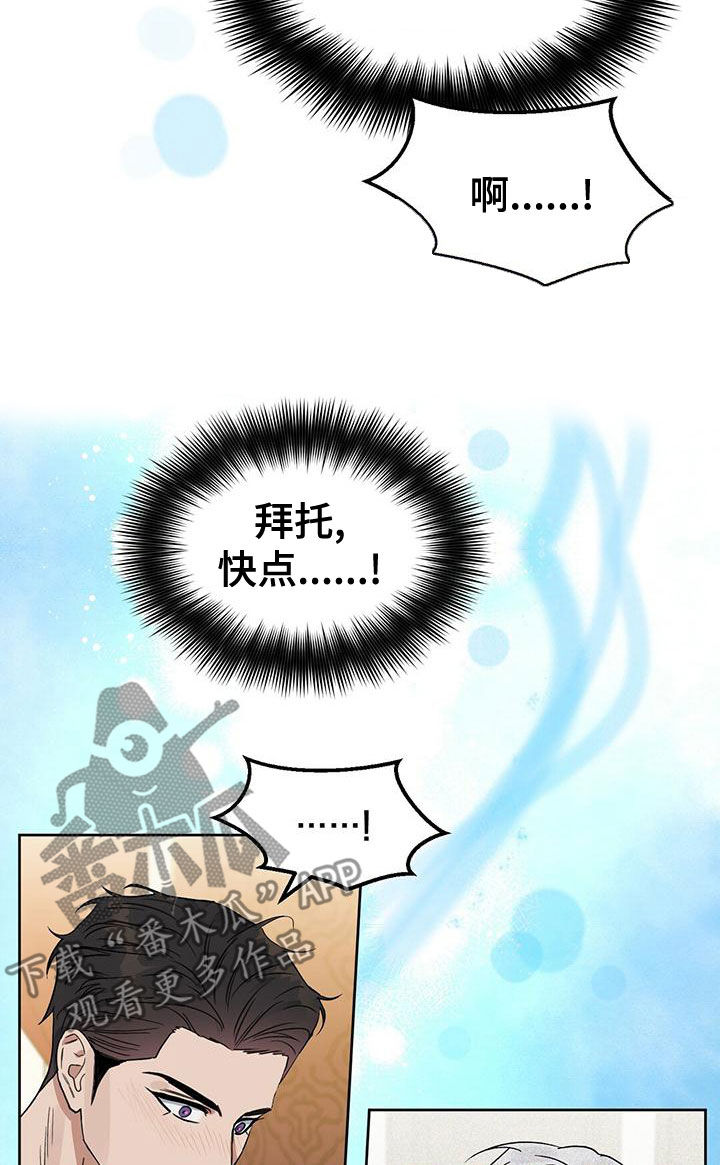 变异信息素漫画,第153章：【番外】会怀孕1图