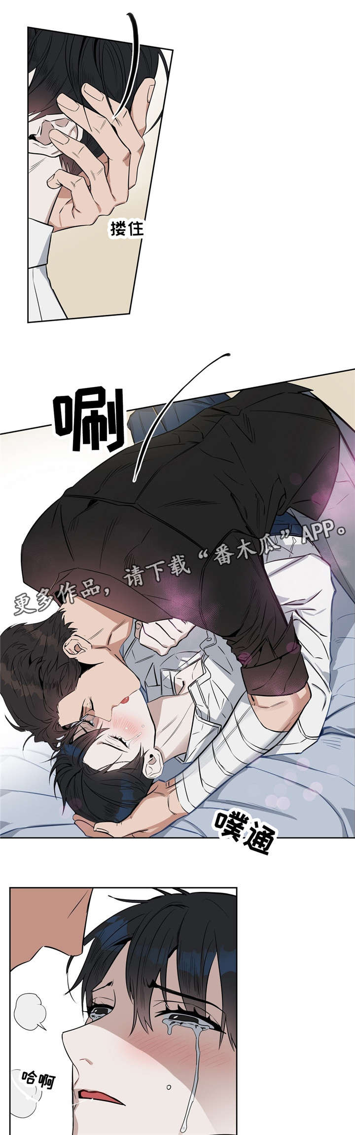 变异信息素作者ZIG漫画,第25章：无话可说2图