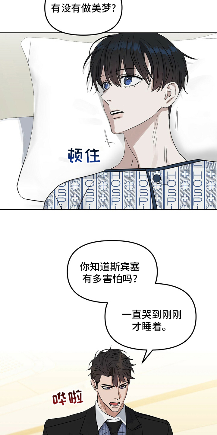变异信息素漫画,第118章：【番外】不懂2图
