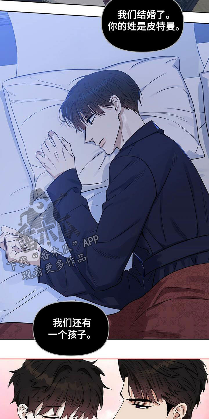 变异信息素作者ZIG漫画,第124章：【番外】不可置信2图