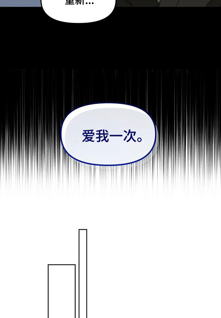 变异型心绞痛首先的药物是漫画,第155章：【番外】永不分开1图