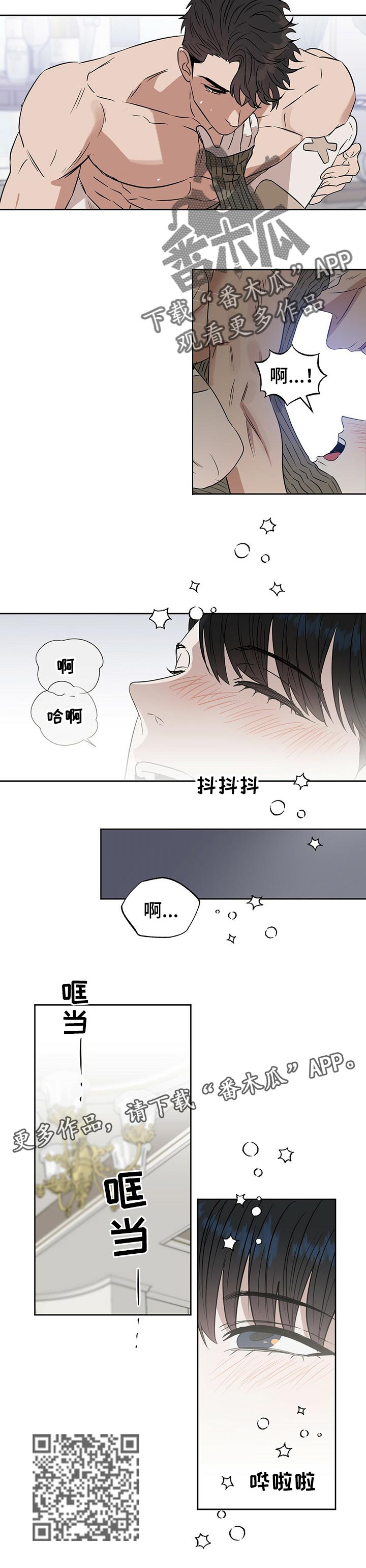 变异性哮喘会传染吗漫画,第89章：深夜1图