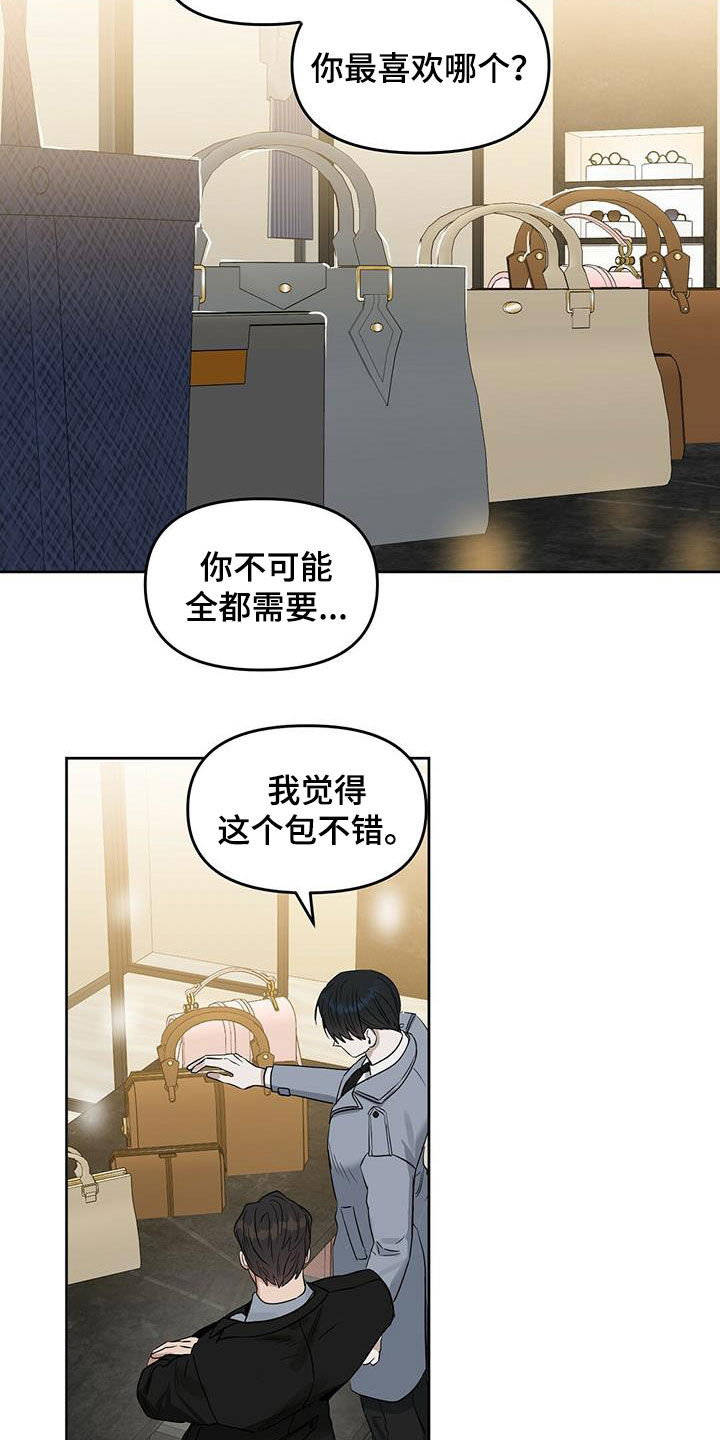 变异信息素漫画,第127章：【番外】还是不能相信1图