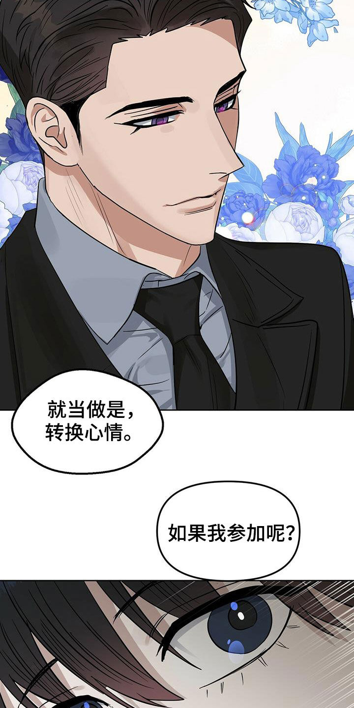 变异信息素漫画在线观看漫画,第129章：【番外】胡思乱想1图