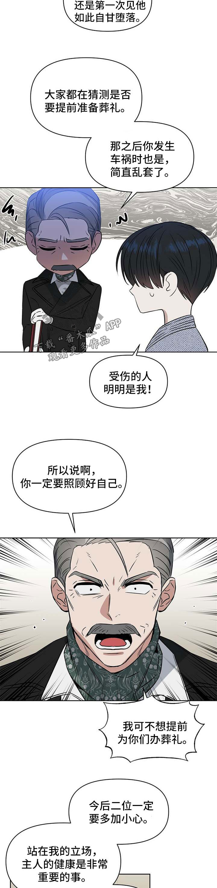 变异信息素画涯漫画,第92章：再也不是一个人1图