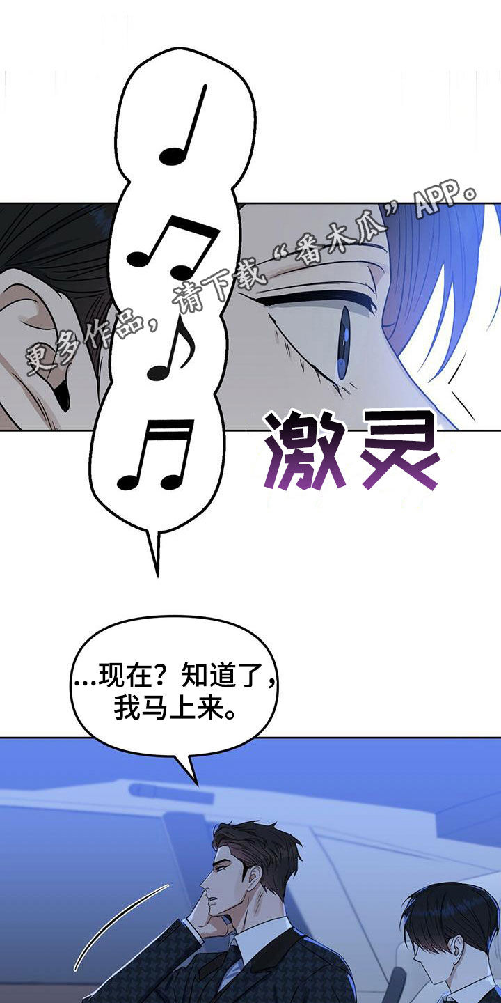 变异信息素漫画免费看漫画,第147章：【番外】脑补1图