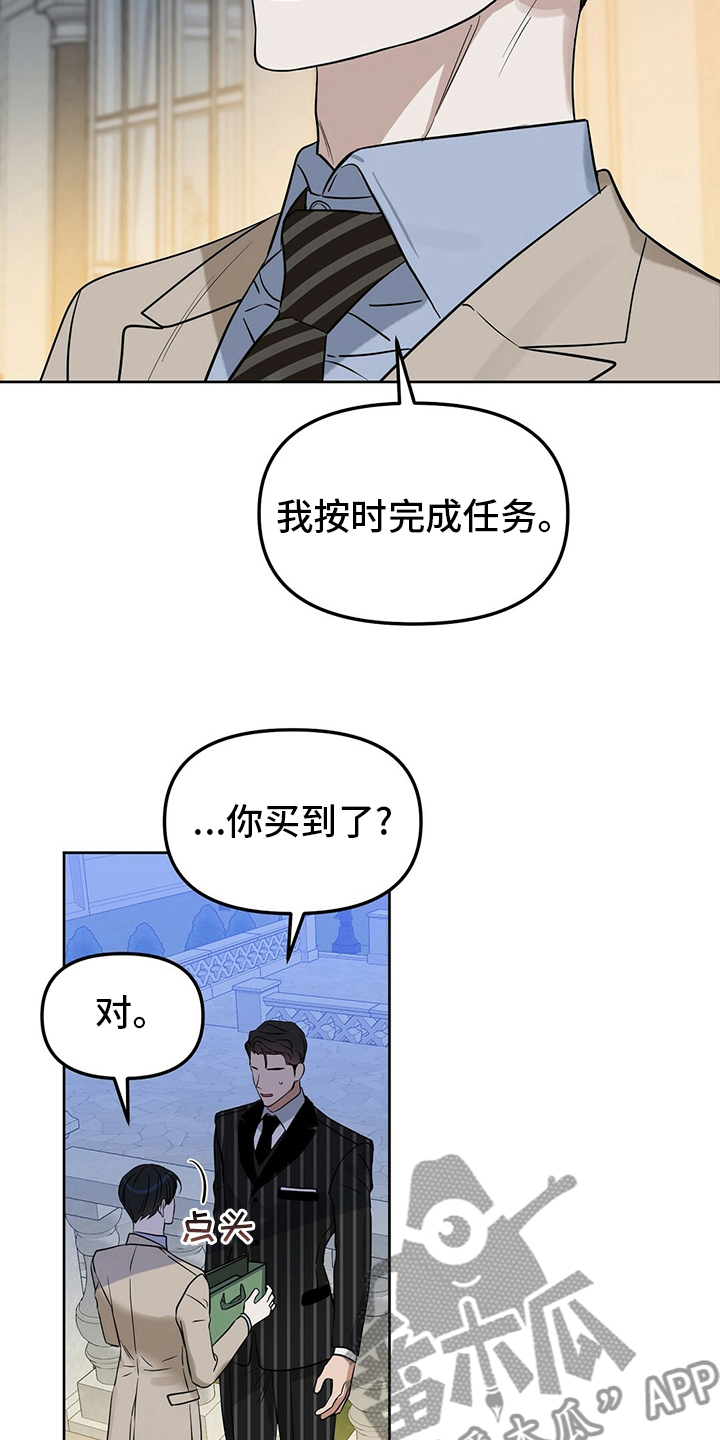 变异信息素漫画免费看漫画,第110章：【番外】他是男的1图