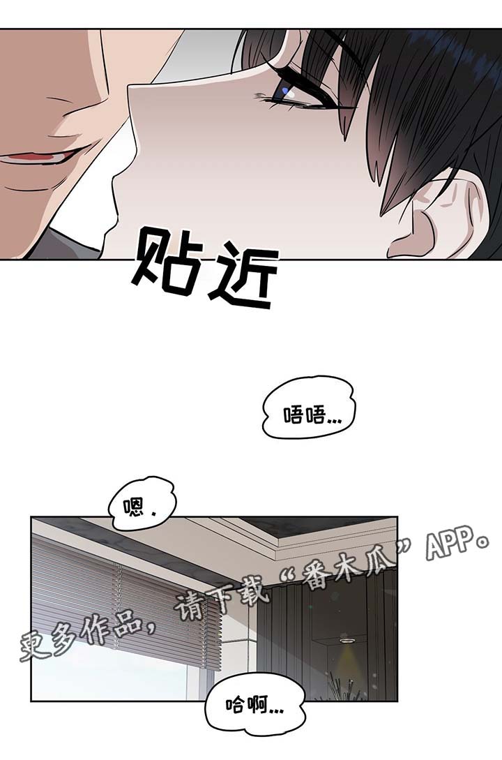 变异信息素漫画,第40章：办公室缠绵1图