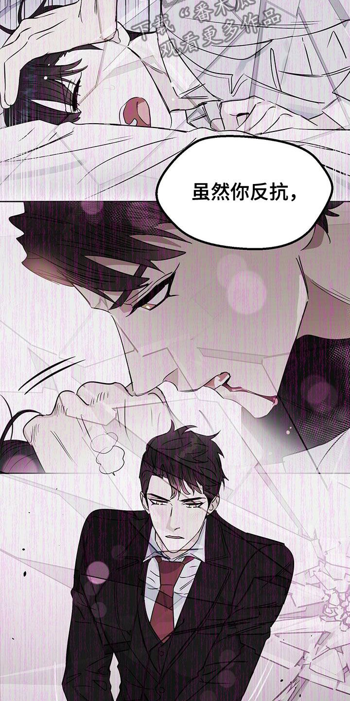 变异信息素漫画,第128章：【番外】马球比赛2图