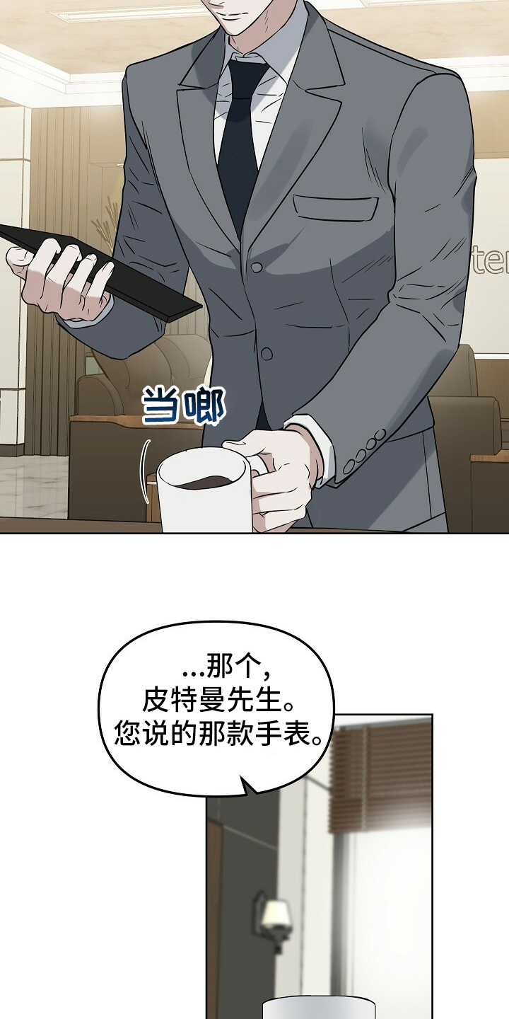 变异信息素漫画,第106章：【番外】限量款2图