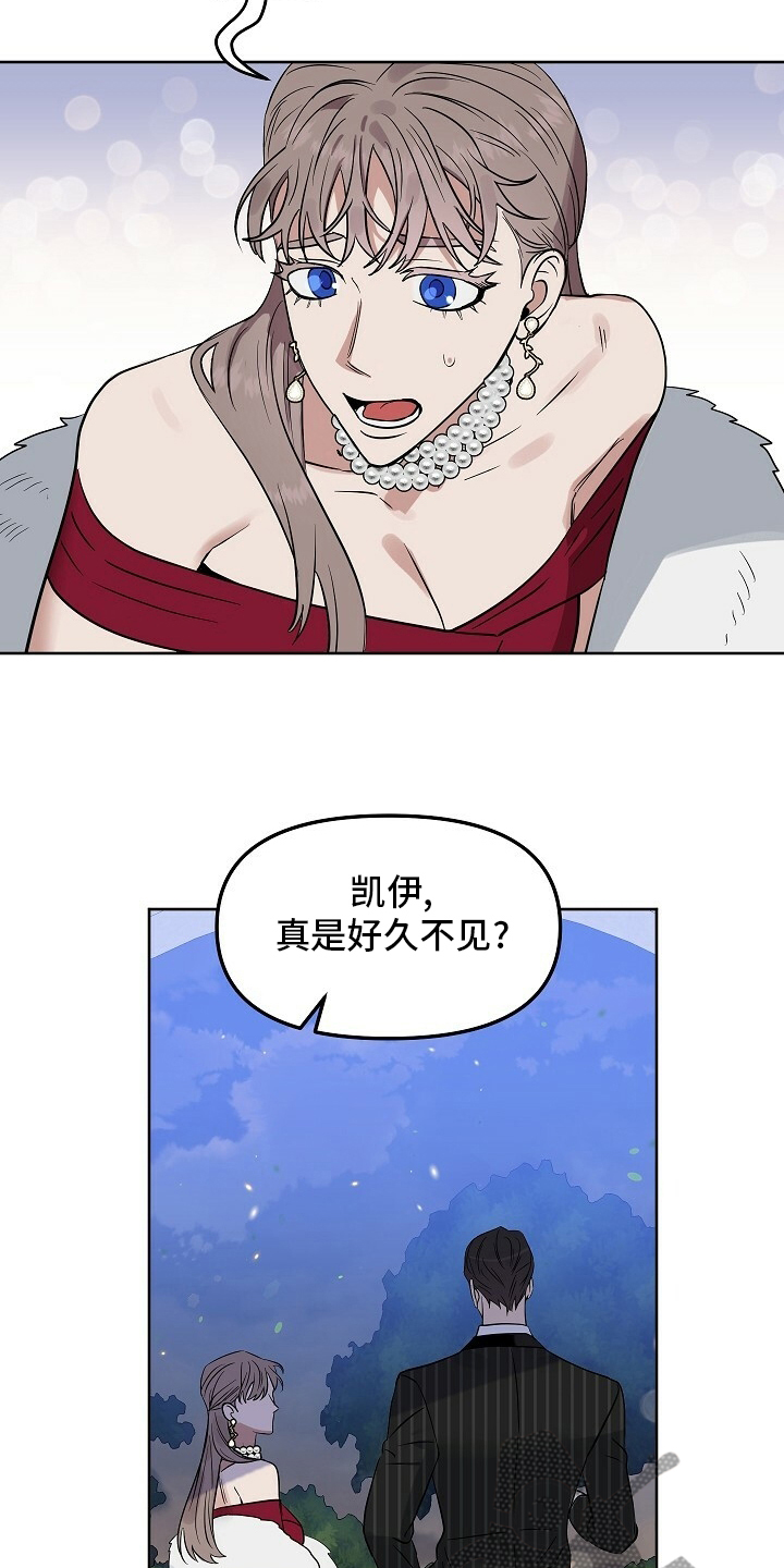 变异信息素漫画,第108章：【番外】不管兴趣2图