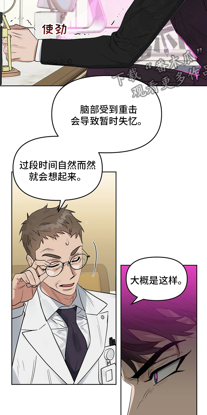 变异性咳嗽哮喘怎么才能彻底治愈漫画,第119章：【番外】糟糕透顶1图