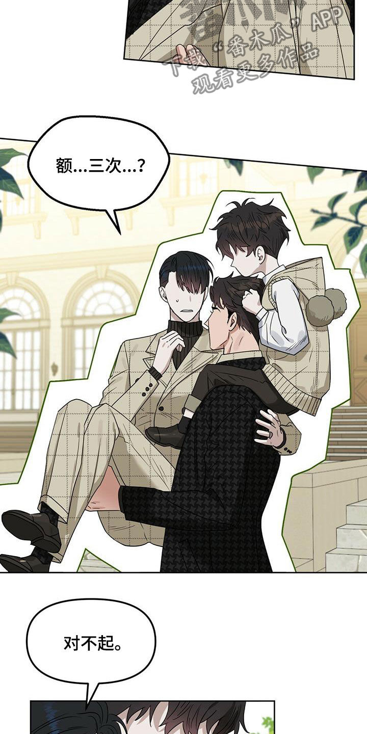 变异信息素漫画,第137章：【番外】回家1图
