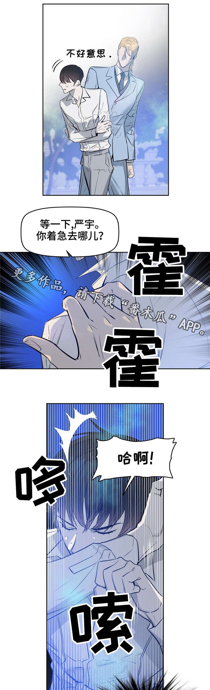 变异信息素视频漫画,第18章：没事的1图