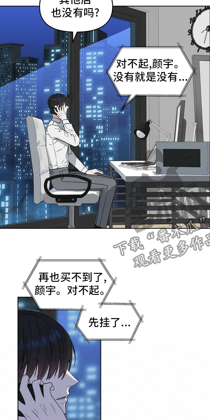 变异信息素作者ZIG漫画,第107章：【番外】找到了2图
