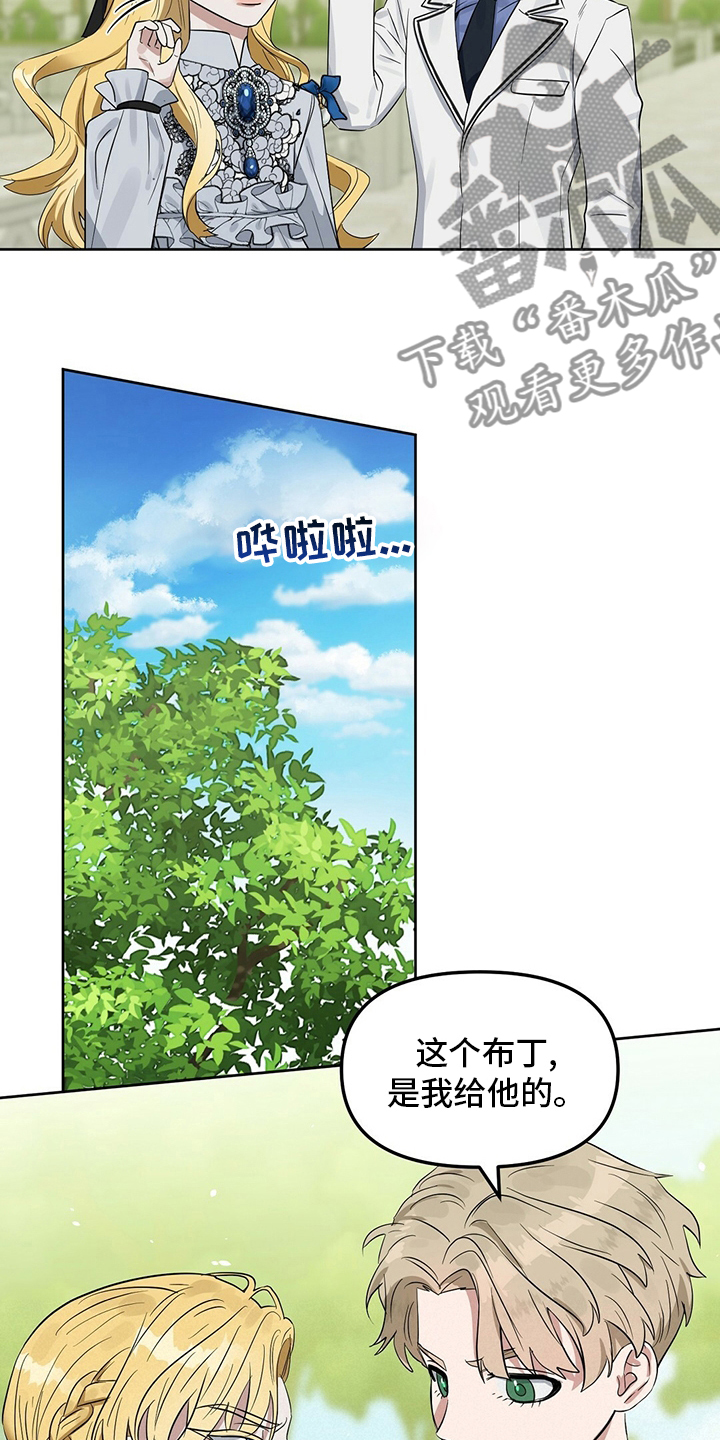 变异信息素漫画,第115章：【番外】傻的可爱2图