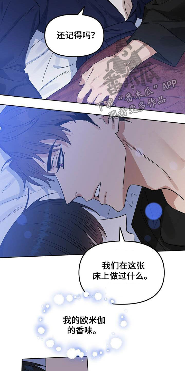 变异性咳嗽漫画,第125章：【番外】做不到1图