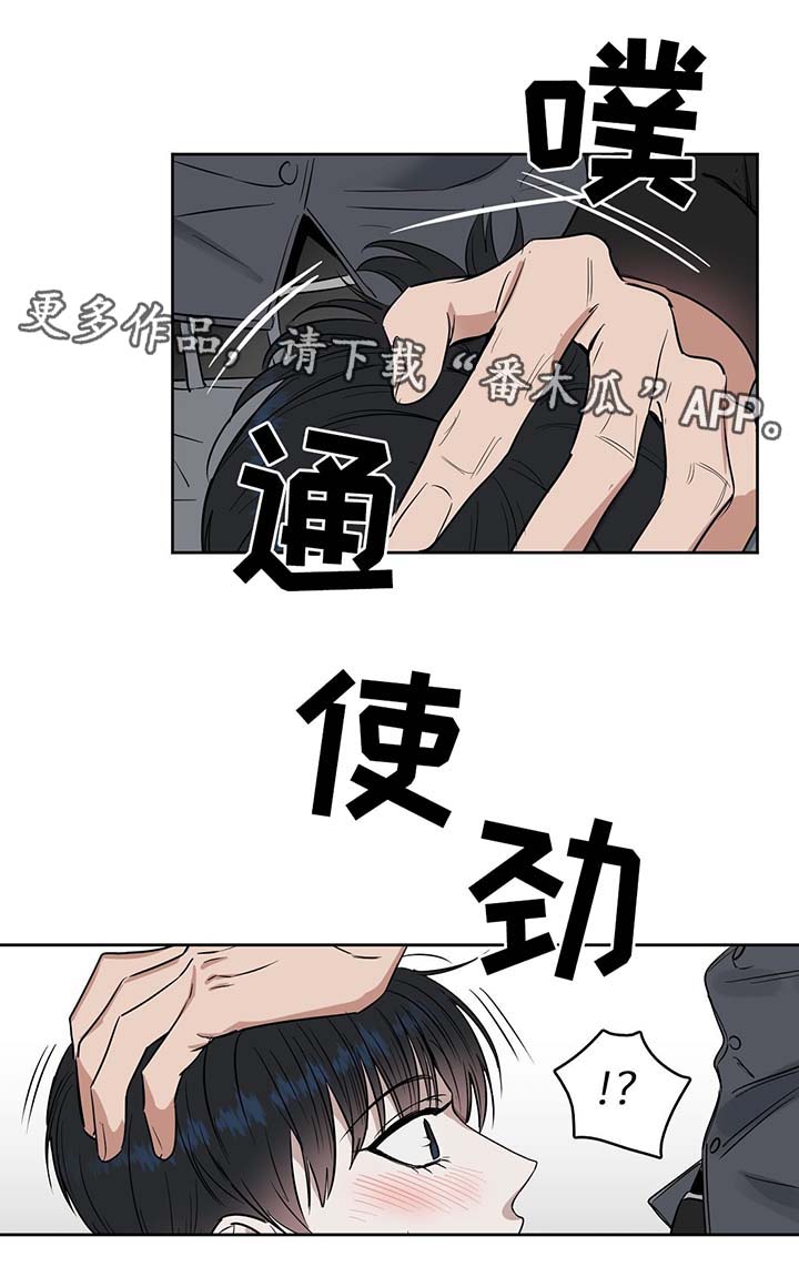 变异信息素漫画,第40章：办公室缠绵1图