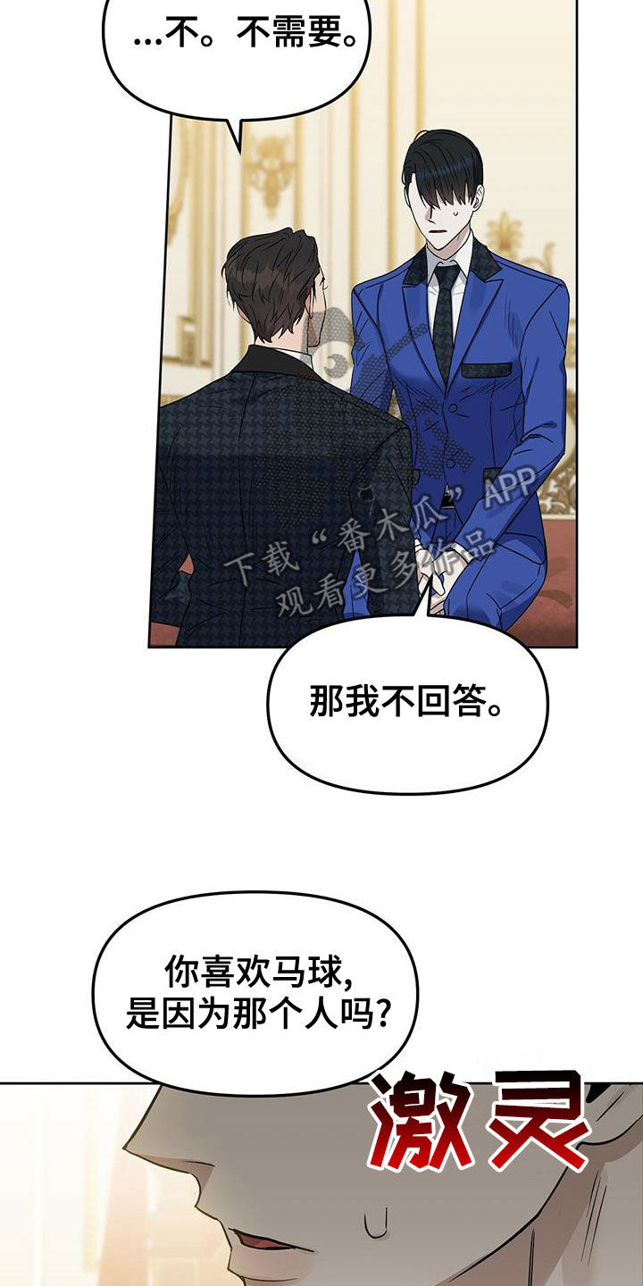 变异信息素漫画,第148章：【番外】喜欢的人1图