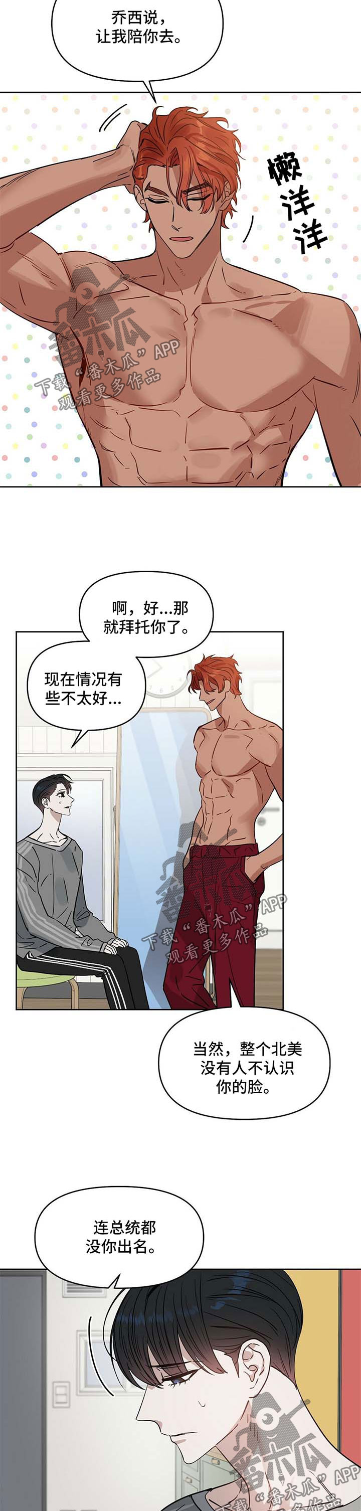 变异信息素全文免费漫画,第71章：医院打胎1图