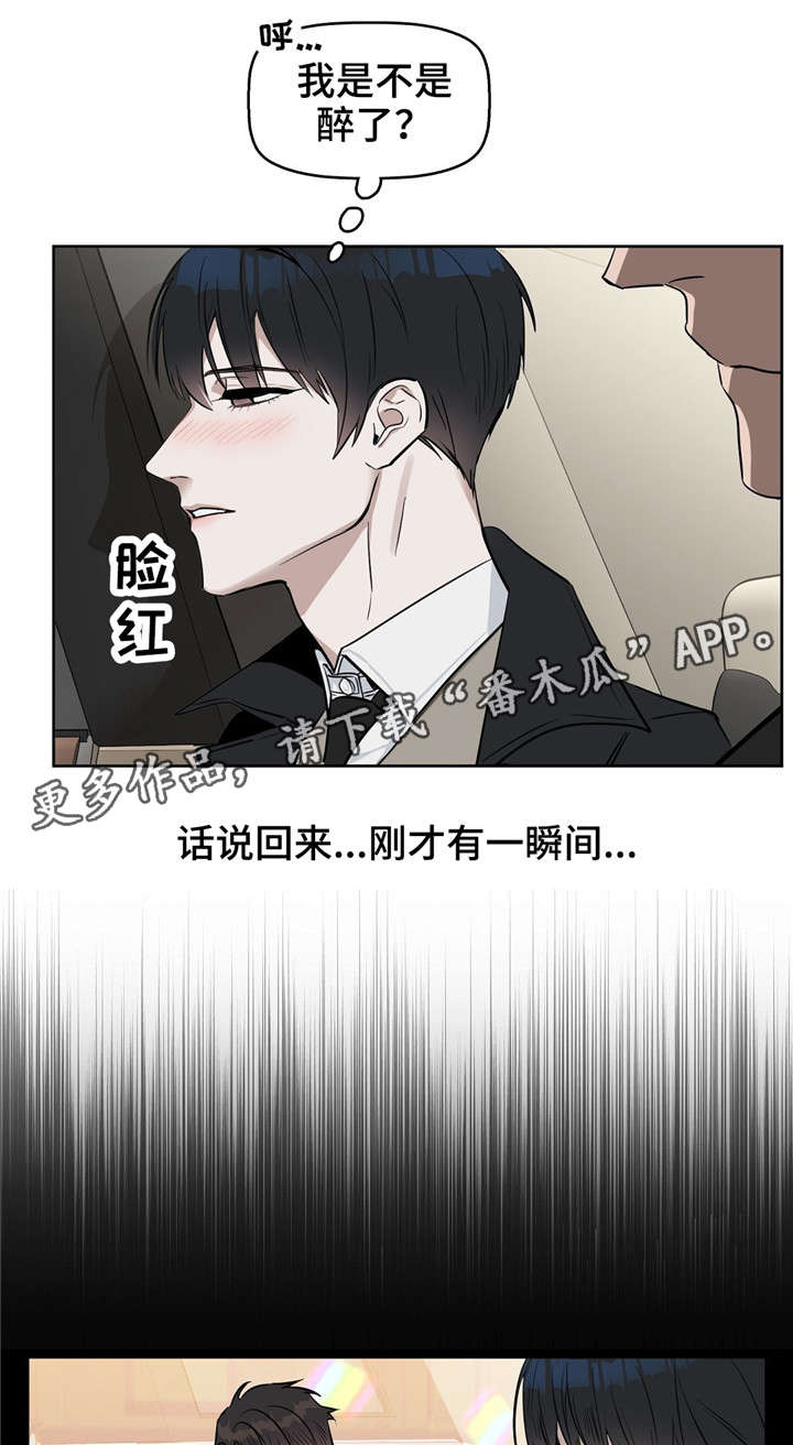 变异性心绞痛首选药物漫画,第27章：笑了1图