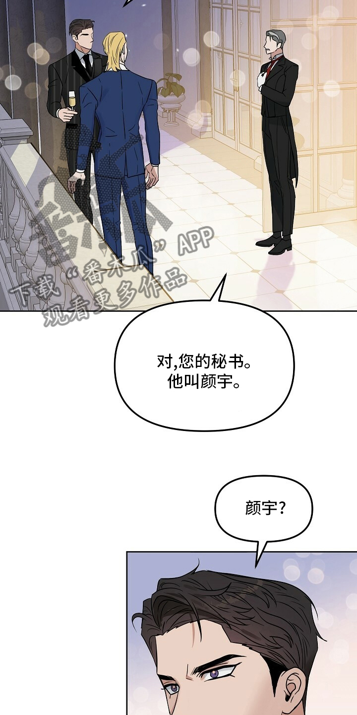 变异毒株漫画,第109章：【番外】买来了2图