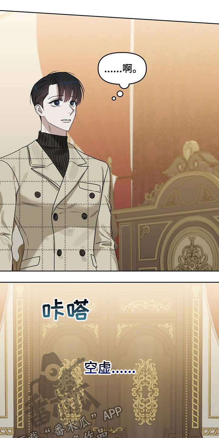 变异信息素漫画,第138章：【番外】调查结果1图