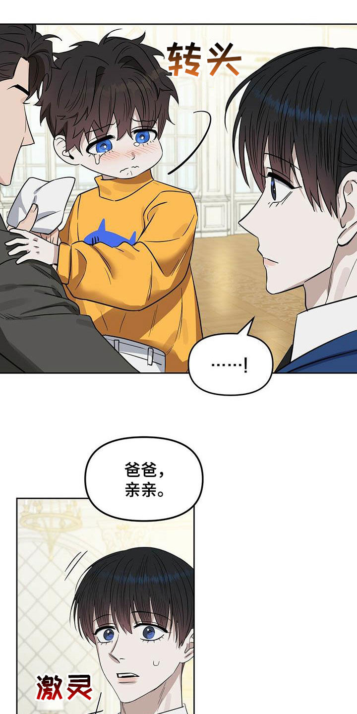 变异信息素作者ZIG漫画,第124章：【番外】不可置信1图